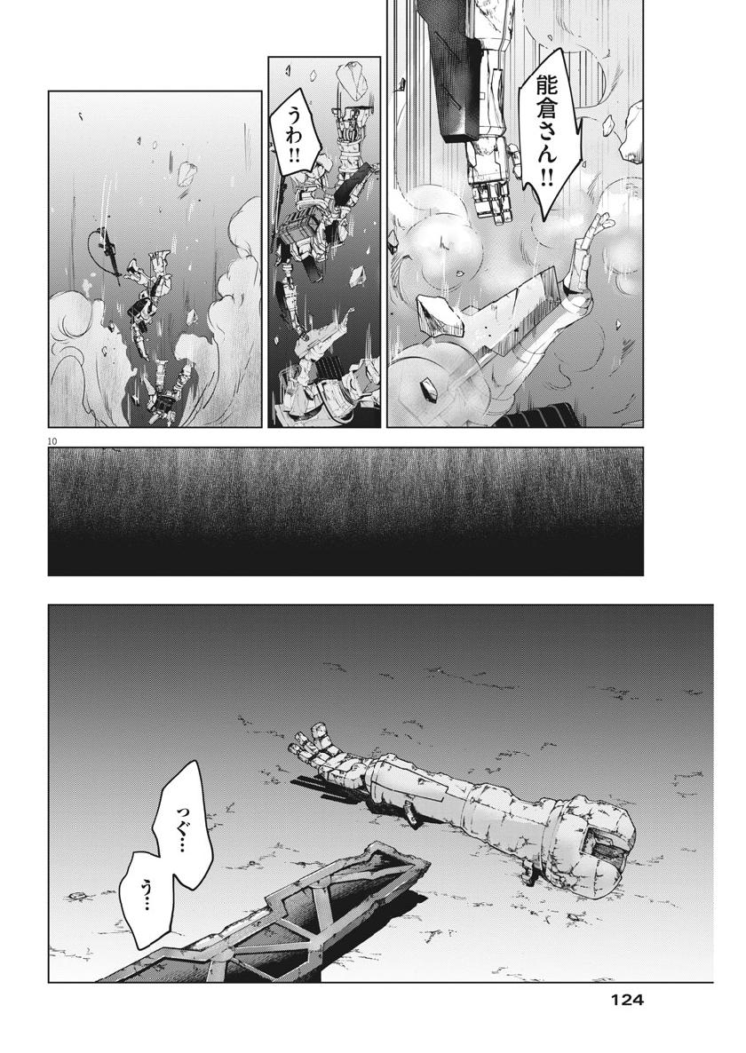 BATTLE GROUND WORKERS - raw - Chapter 8 - https://jpdd.ccdd.to/JPDD/battlegroundworkers/97359/bdqgzm2nbow.jpg