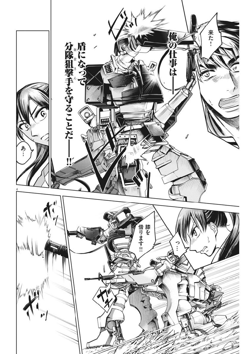 BATTLE GROUND WORKERS - raw - Chapter 8 - https://jpdd.ccdd.to/JPDD/battlegroundworkers/97359/bpss2skwlua.jpg