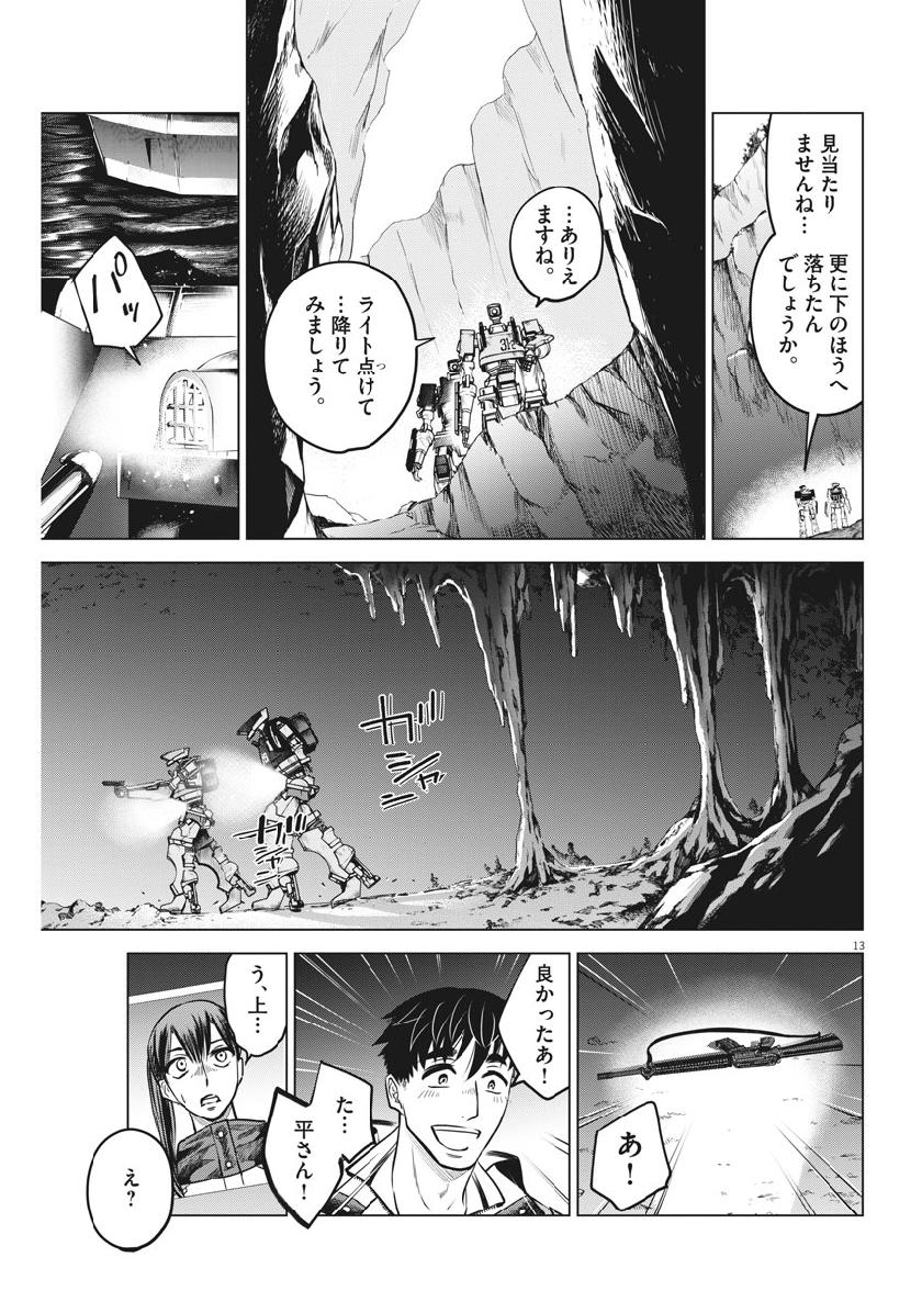 BATTLE GROUND WORKERS - raw - Chapter 8 - https://jpdd.ccdd.to/JPDD/battlegroundworkers/97359/cxrmhgehte1.jpg