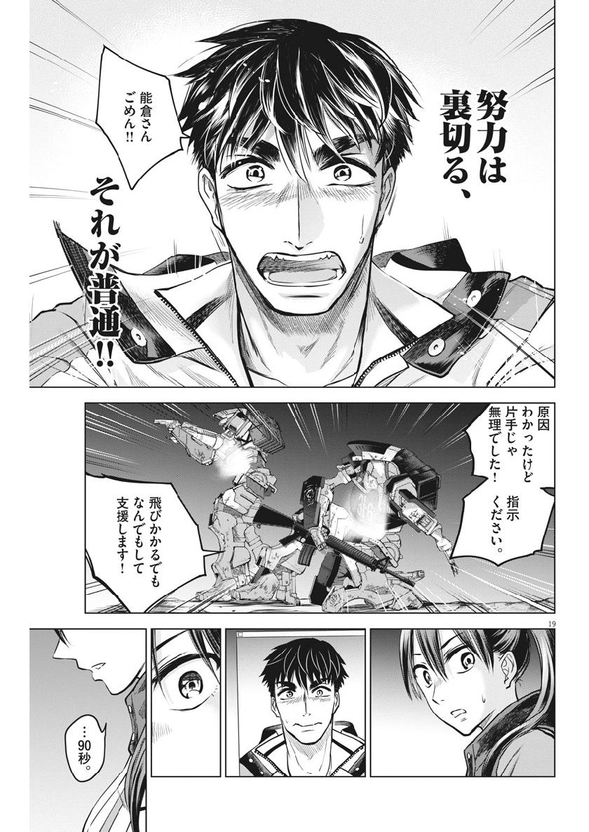 BATTLE GROUND WORKERS - raw - Chapter 8 - https://jpdd.ccdd.to/JPDD/battlegroundworkers/97359/kb4kygplwr2.jpg