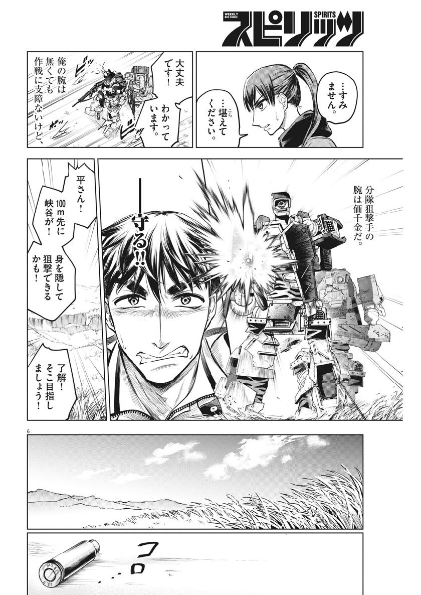 BATTLE GROUND WORKERS - raw - Chapter 8 - https://jpdd.ccdd.to/JPDD/battlegroundworkers/97359/lj320kk2nfq.jpg