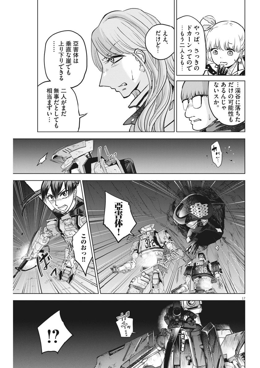 BATTLE GROUND WORKERS - raw - Chapter 8 - https://jpdd.ccdd.to/JPDD/battlegroundworkers/97359/mkiaceiarst.jpg