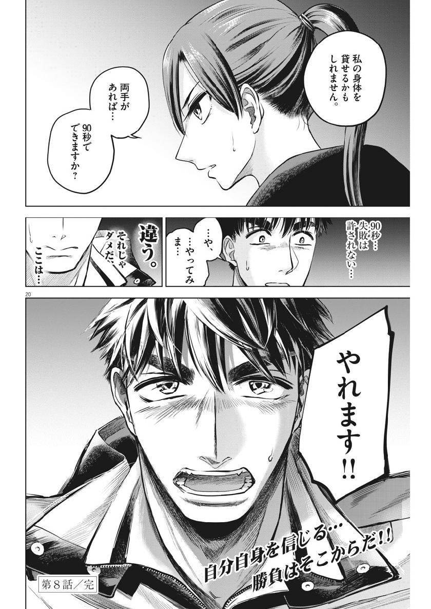 BATTLE GROUND WORKERS - raw - Chapter 8 - https://jpdd.ccdd.to/JPDD/battlegroundworkers/97359/oqz523o1vb4.jpg