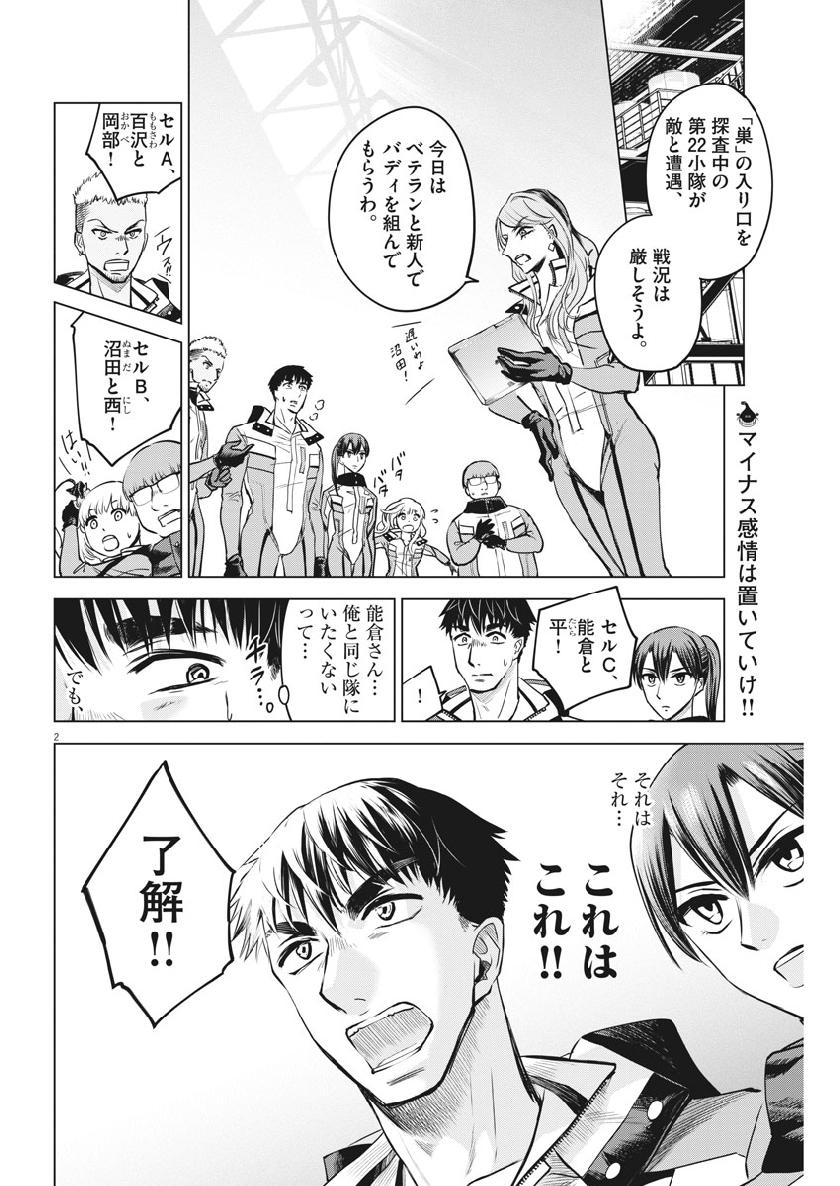 BATTLE GROUND WORKERS - raw - Chapter 8 - https://jpdd.ccdd.to/JPDD/battlegroundworkers/97359/qohobp43nvx.jpg