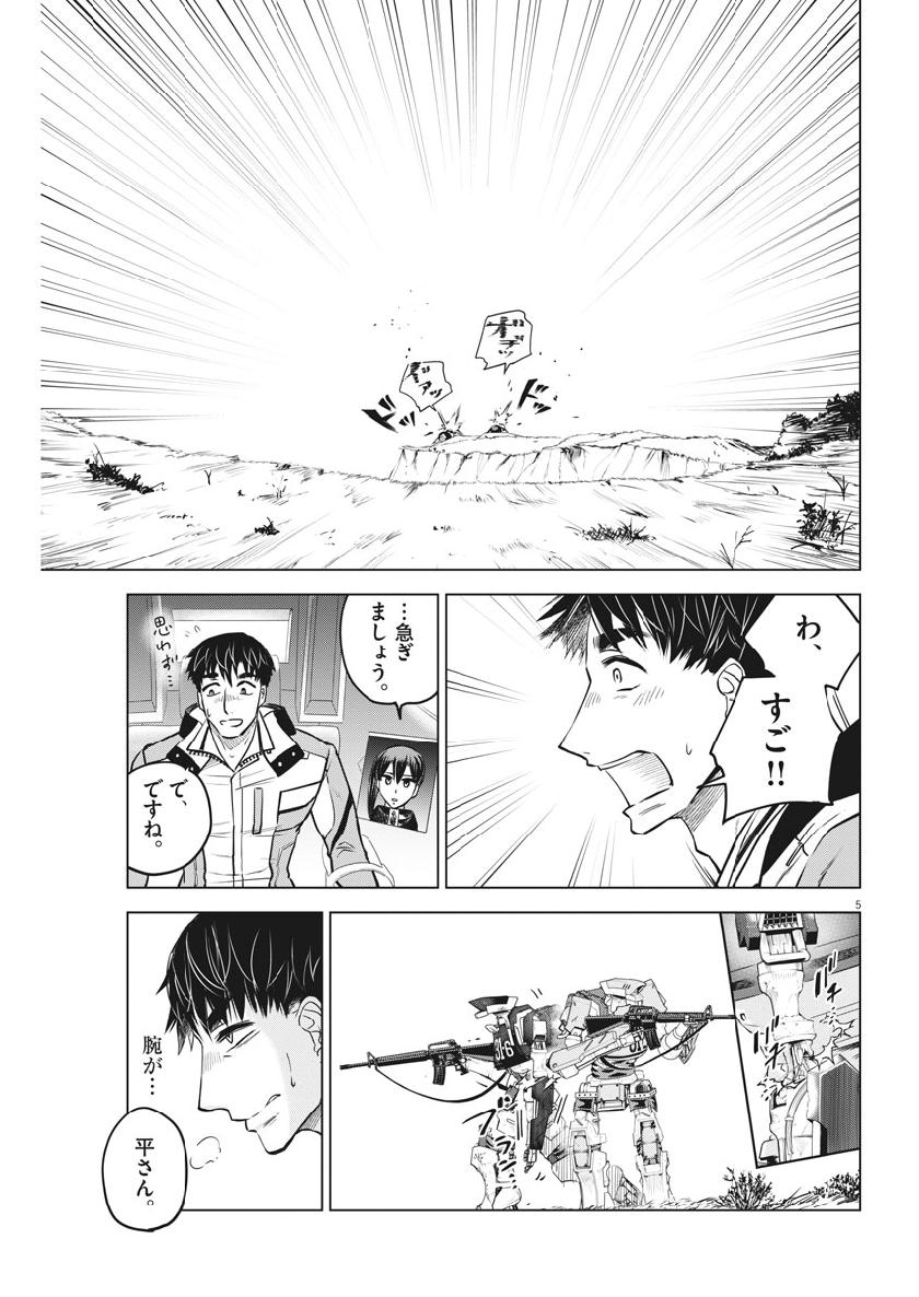 BATTLE GROUND WORKERS - raw - Chapter 8 - https://jpdd.ccdd.to/JPDD/battlegroundworkers/97359/qt2lafqbseu.jpg