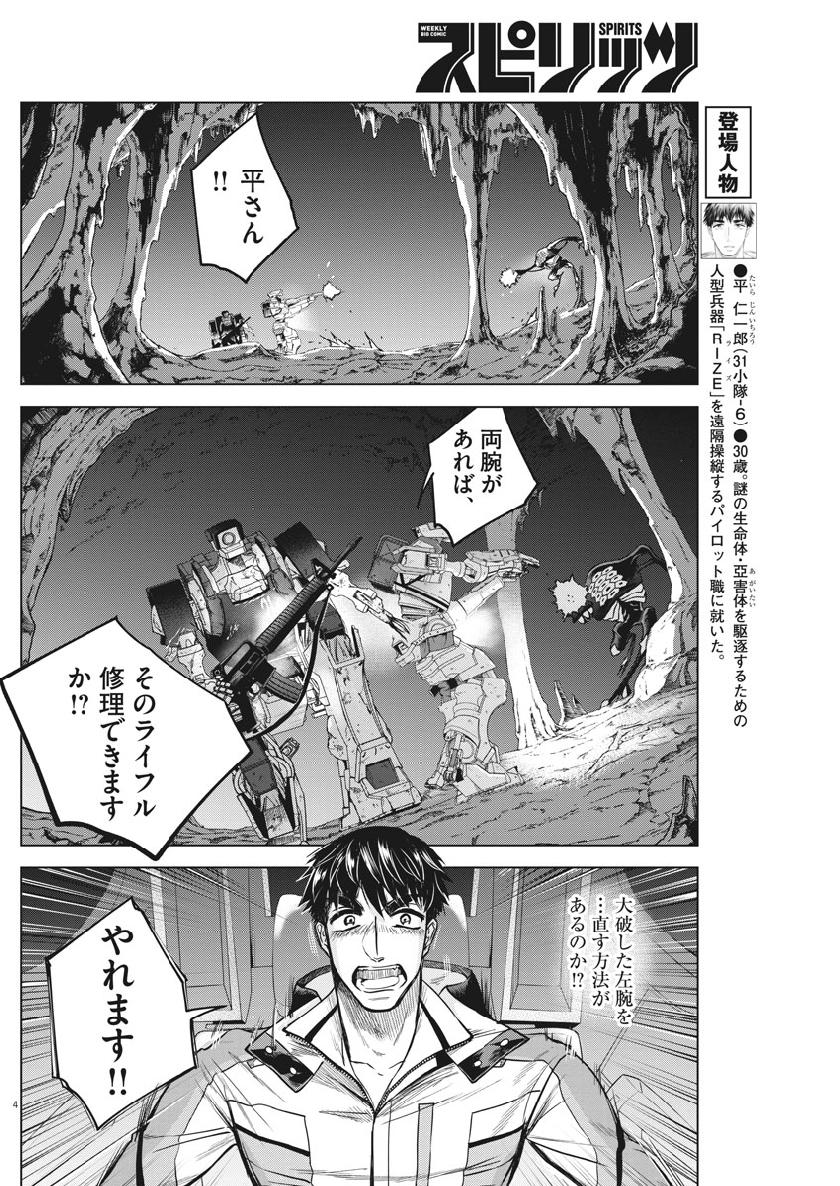 BATTLE GROUND WORKERS - raw - Chapter 9 - https://jpdd.ccdd.to/JPDD/battlegroundworkers/98477/020cgvqjai0.jpg