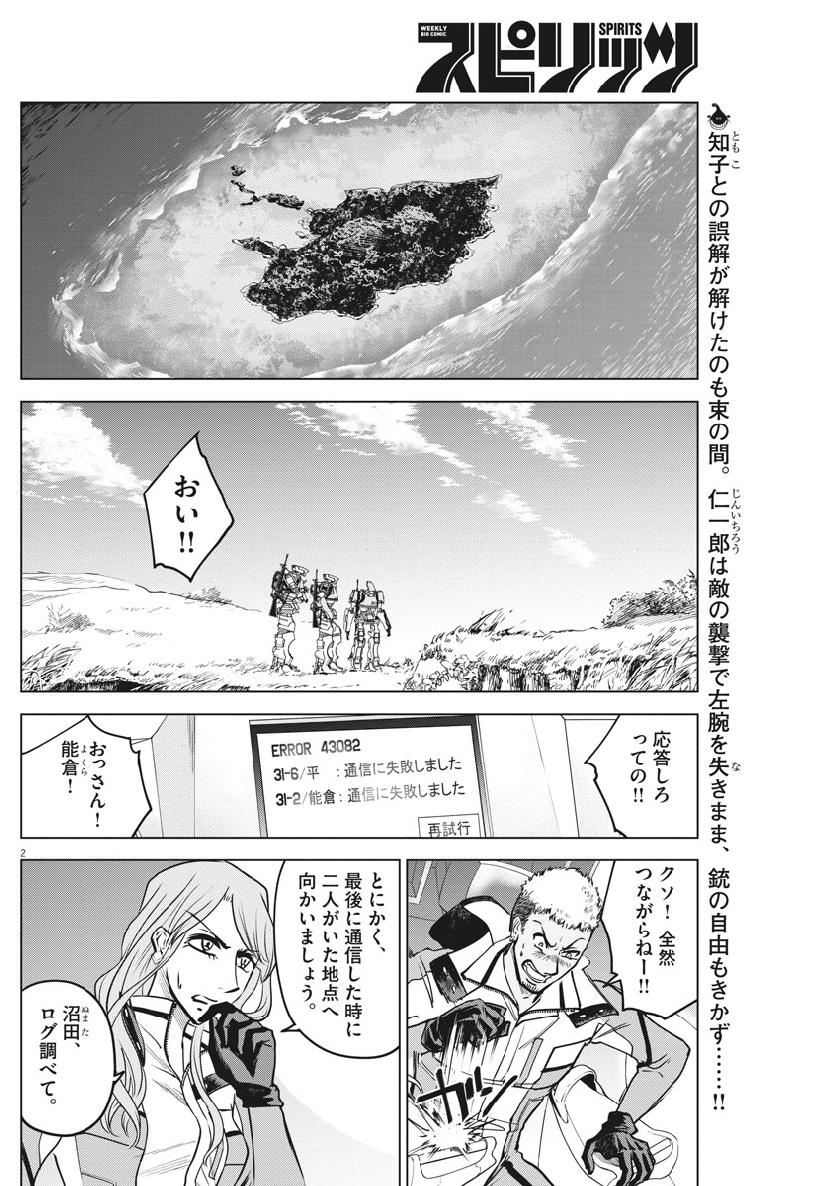 BATTLE GROUND WORKERS - raw - Chapter 9 - https://jpdd.ccdd.to/JPDD/battlegroundworkers/98477/2bhytera3fv.jpg