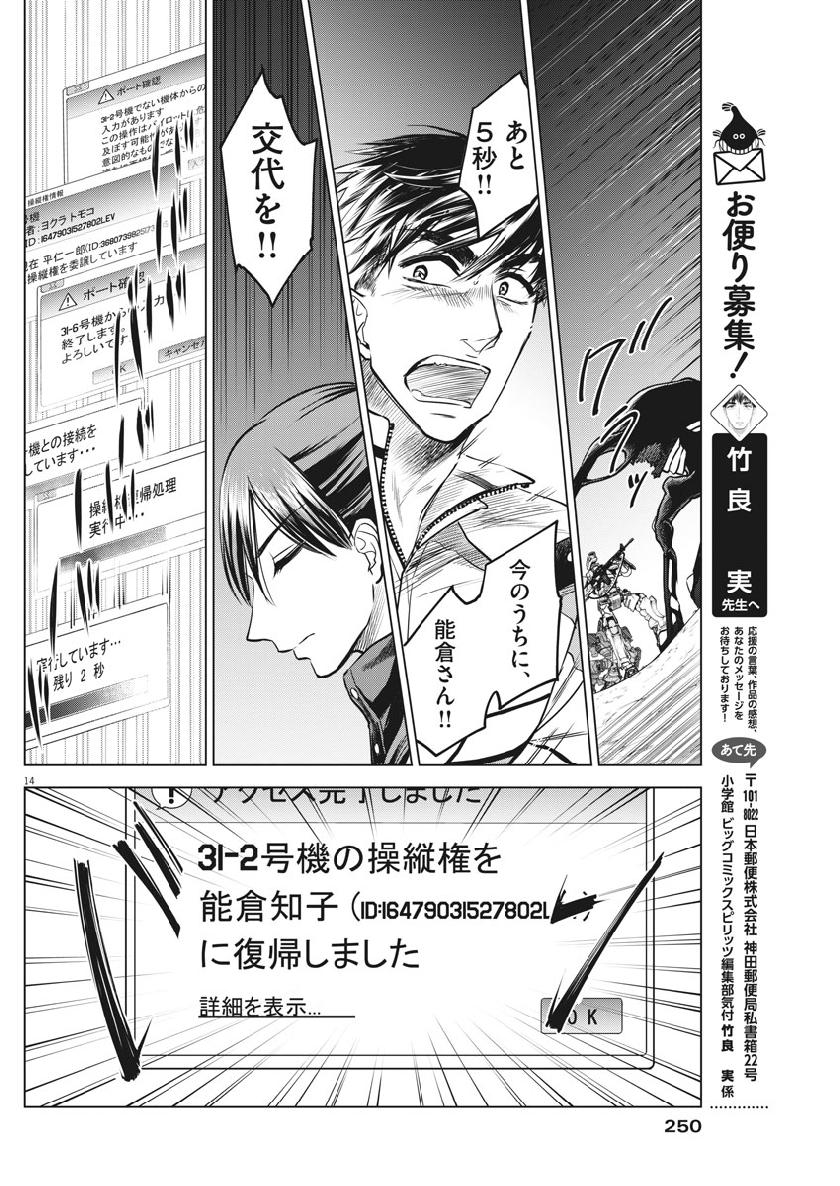 BATTLE GROUND WORKERS - raw - Chapter 9 - https://jpdd.ccdd.to/JPDD/battlegroundworkers/98477/3j2f4a0jpnx.jpg