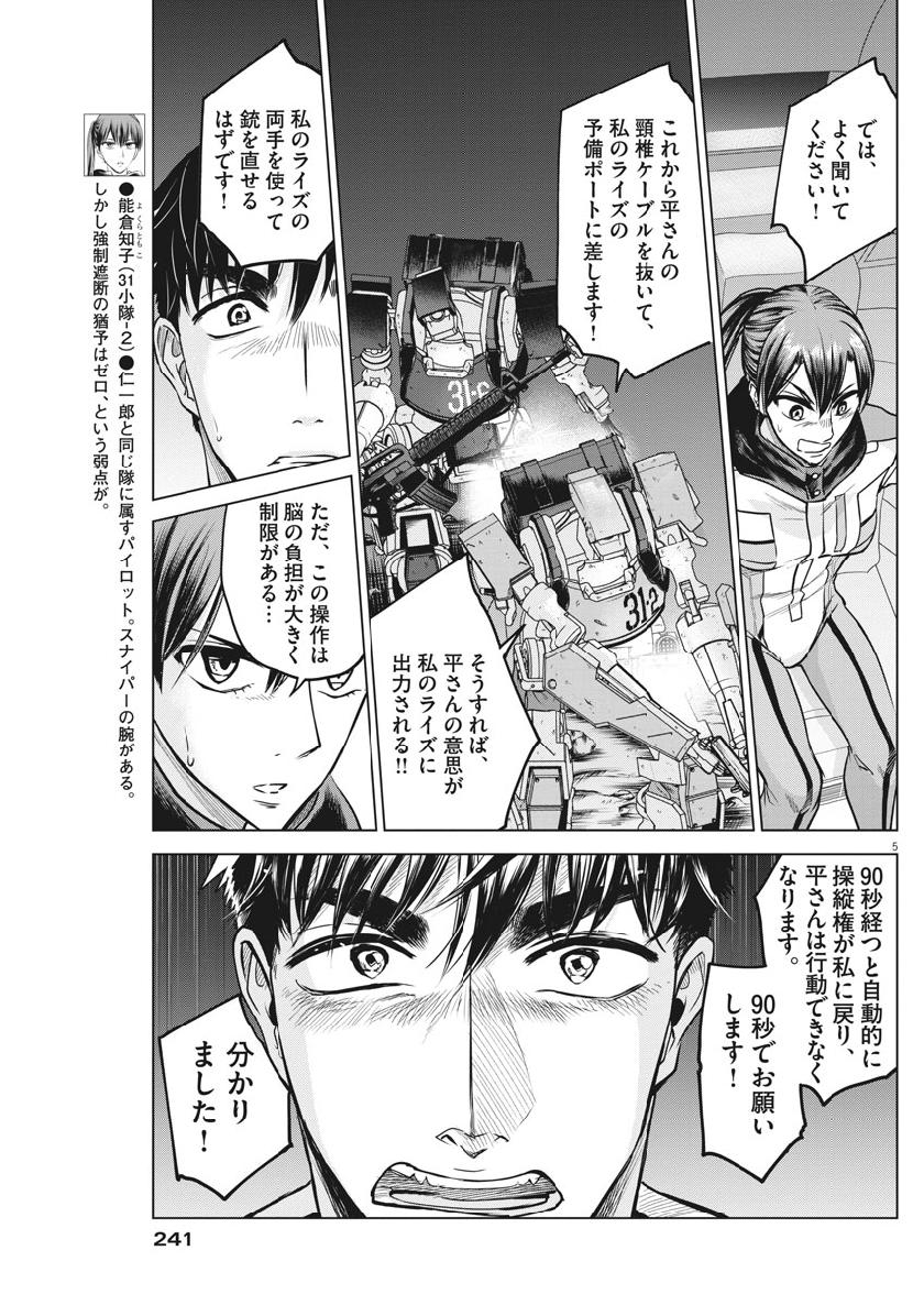 BATTLE GROUND WORKERS - raw - Chapter 9 - https://jpdd.ccdd.to/JPDD/battlegroundworkers/98477/4kxq2nl2vjx.jpg