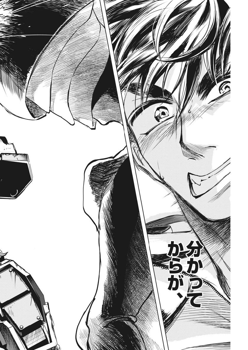 BATTLE GROUND WORKERS - raw - Chapter 9 - https://jpdd.ccdd.to/JPDD/battlegroundworkers/98477/4pykvdljw4p.jpg