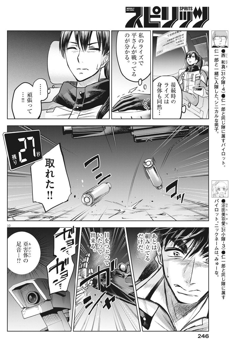 BATTLE GROUND WORKERS - raw - Chapter 9 - https://jpdd.ccdd.to/JPDD/battlegroundworkers/98477/bdfm3qxisul.jpg