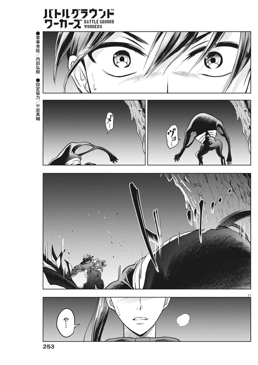 BATTLE GROUND WORKERS - raw - Chapter 9 - https://jpdd.ccdd.to/JPDD/battlegroundworkers/98477/crjnmupx0bn.jpg