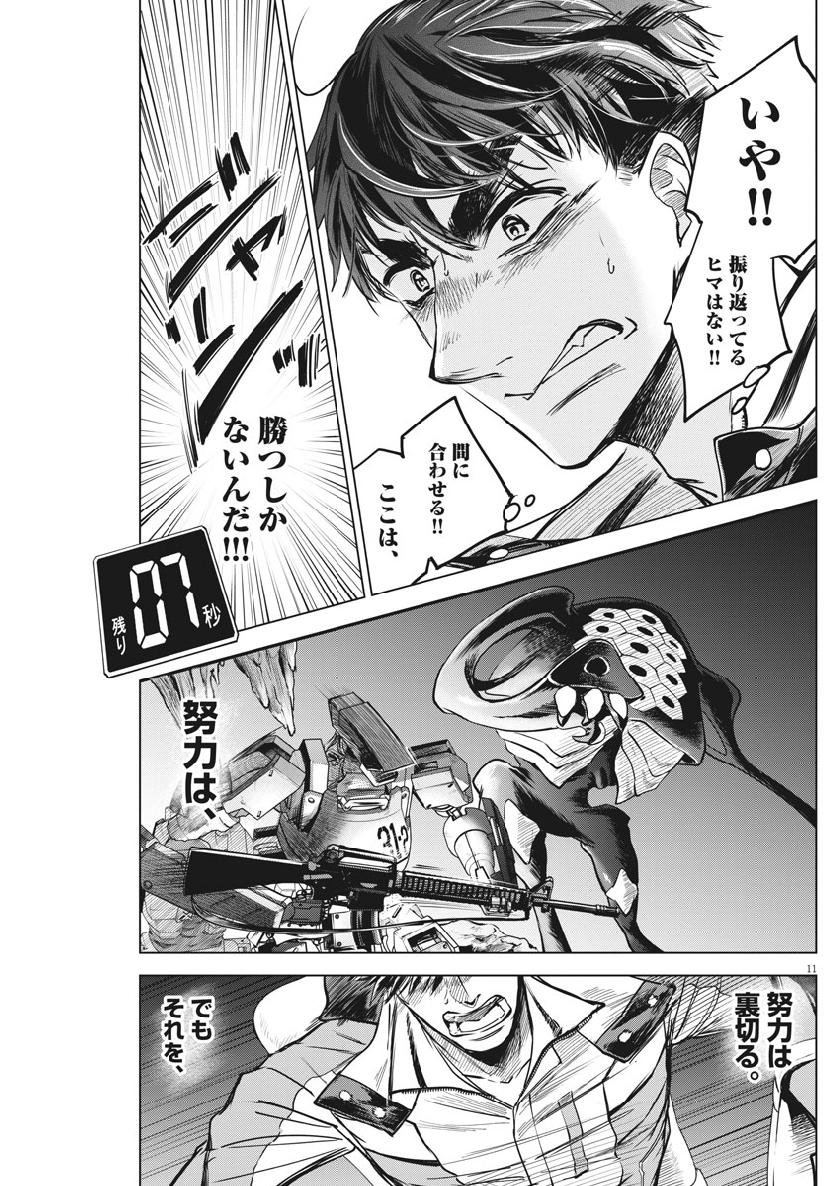 BATTLE GROUND WORKERS - raw - Chapter 9 - https://jpdd.ccdd.to/JPDD/battlegroundworkers/98477/kdrqsdxrtpj.jpg