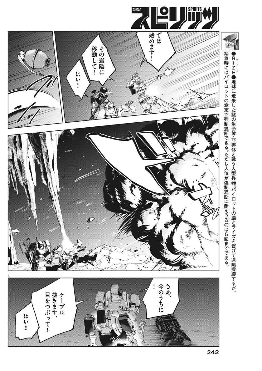 BATTLE GROUND WORKERS - raw - Chapter 9 - https://jpdd.ccdd.to/JPDD/battlegroundworkers/98477/tnuyq4w5tb1.jpg