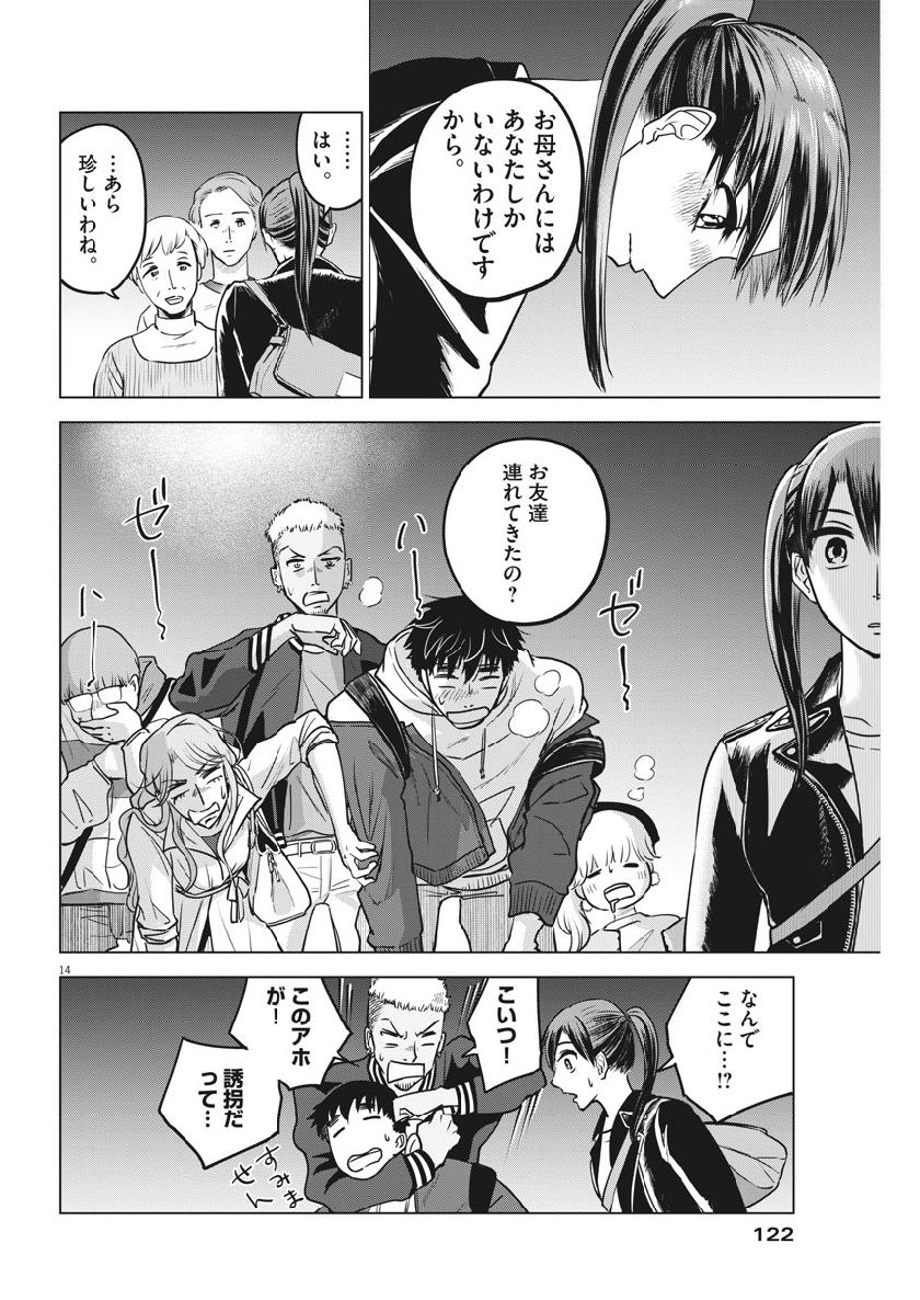 BATTLE GROUND WORKERS - raw - Chapter 10 - https://jpdd.ccdd.to/JPDD/battlegroundworkers/98565/1vzoh2il3p2.jpg
