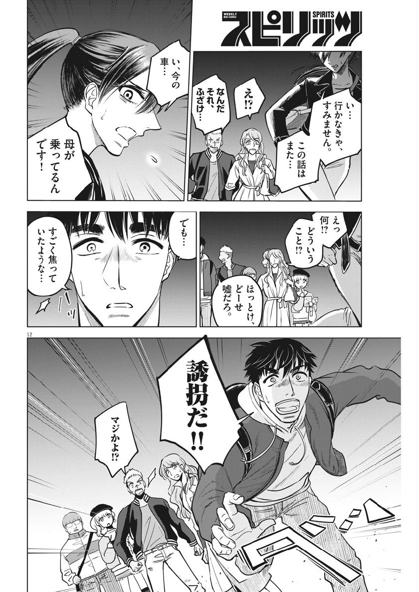 BATTLE GROUND WORKERS - raw - Chapter 10 - https://jpdd.ccdd.to/JPDD/battlegroundworkers/98565/a3gm1qkw5gy.jpg