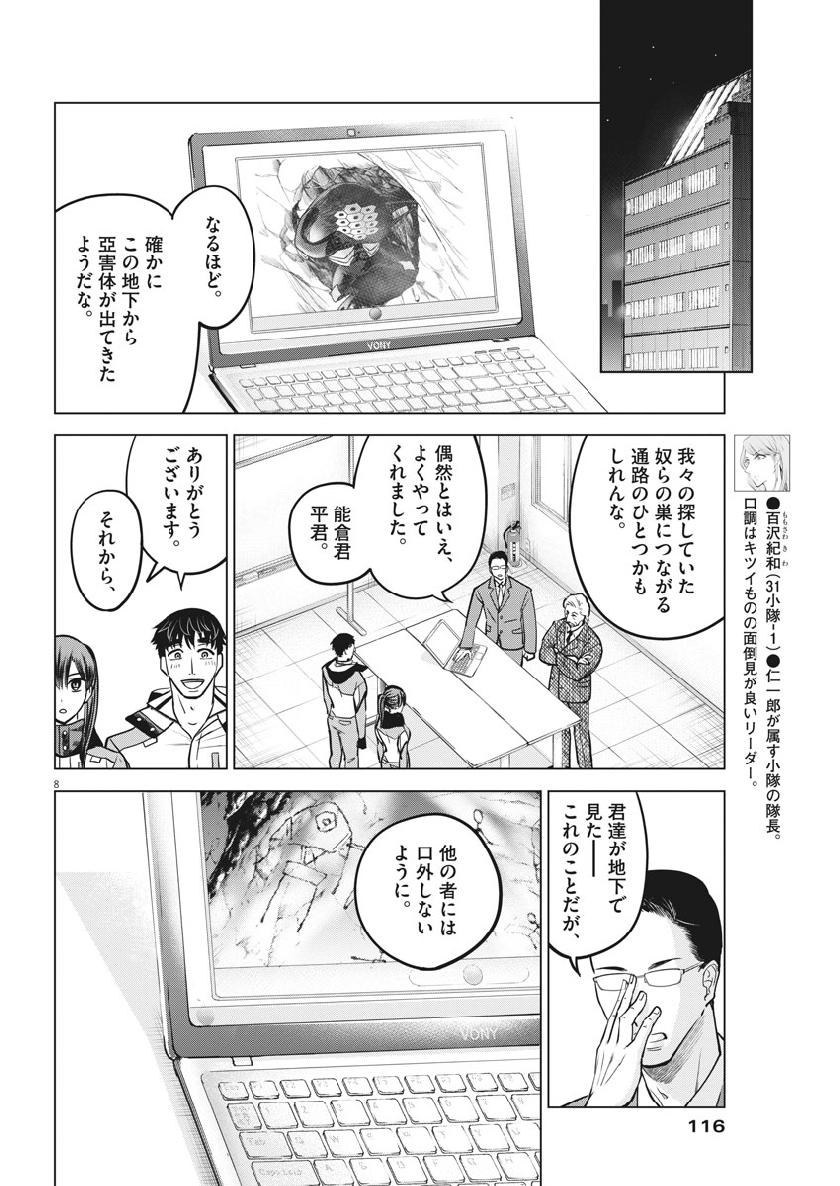 BATTLE GROUND WORKERS - raw - Chapter 10 - https://jpdd.ccdd.to/JPDD/battlegroundworkers/98565/arcclchjqby.jpg