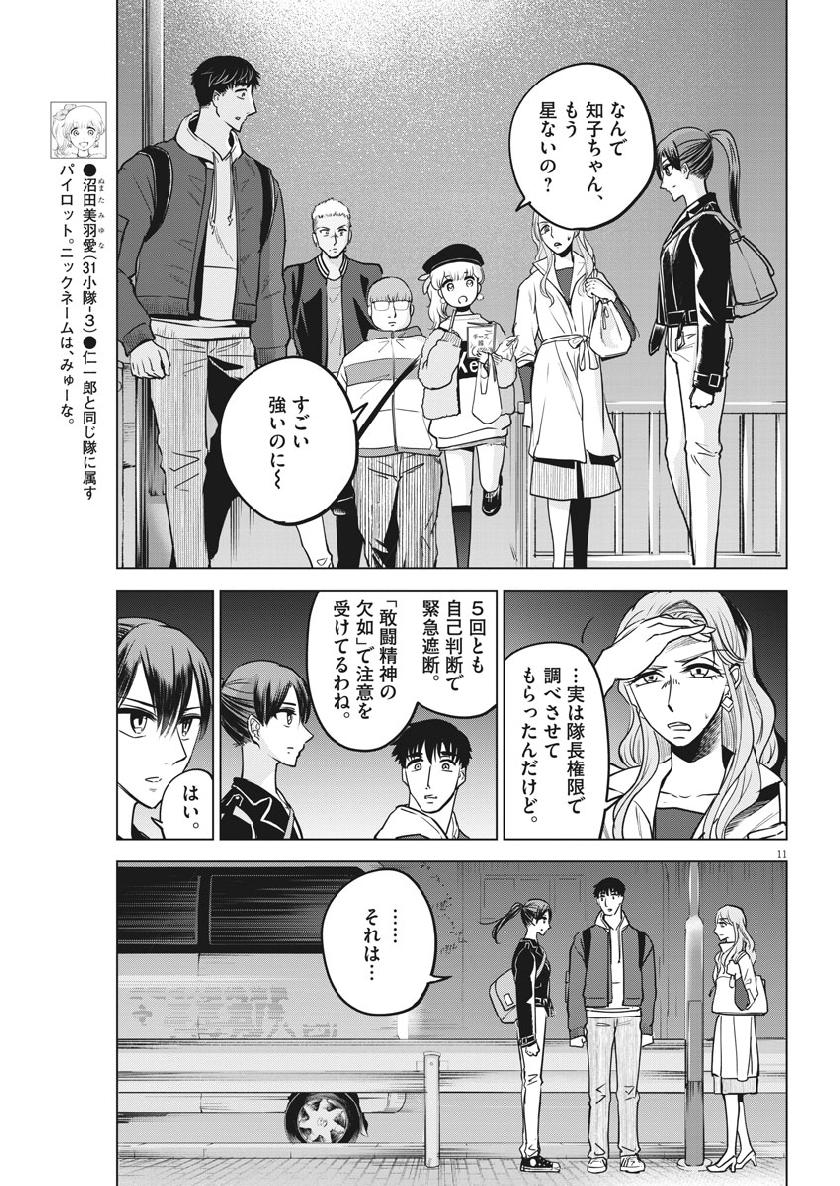 BATTLE GROUND WORKERS - raw - Chapter 10 - https://jpdd.ccdd.to/JPDD/battlegroundworkers/98565/bsx2keecnyl.jpg