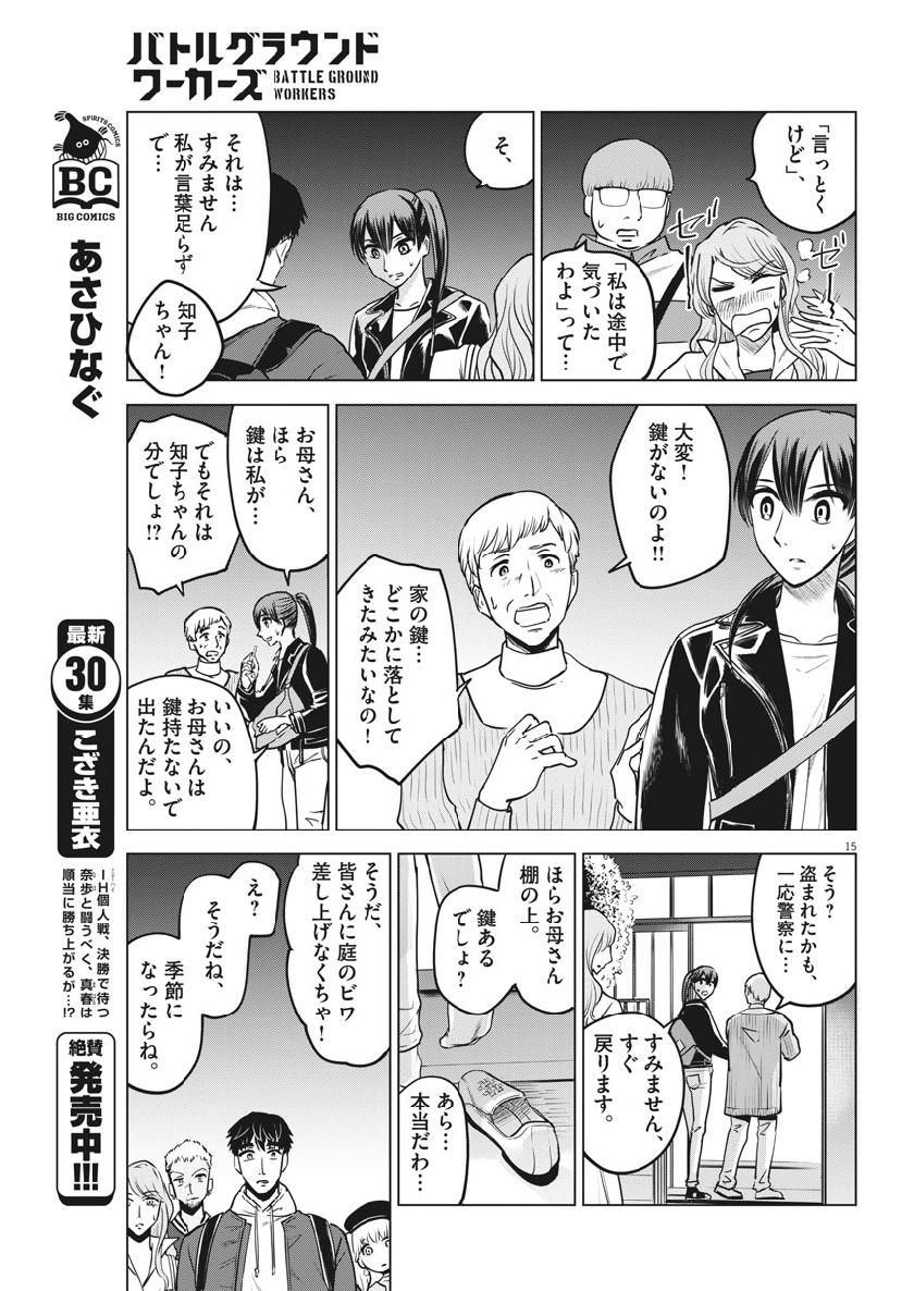 BATTLE GROUND WORKERS - raw - Chapter 10 - https://jpdd.ccdd.to/JPDD/battlegroundworkers/98565/ch54ximddqf.jpg