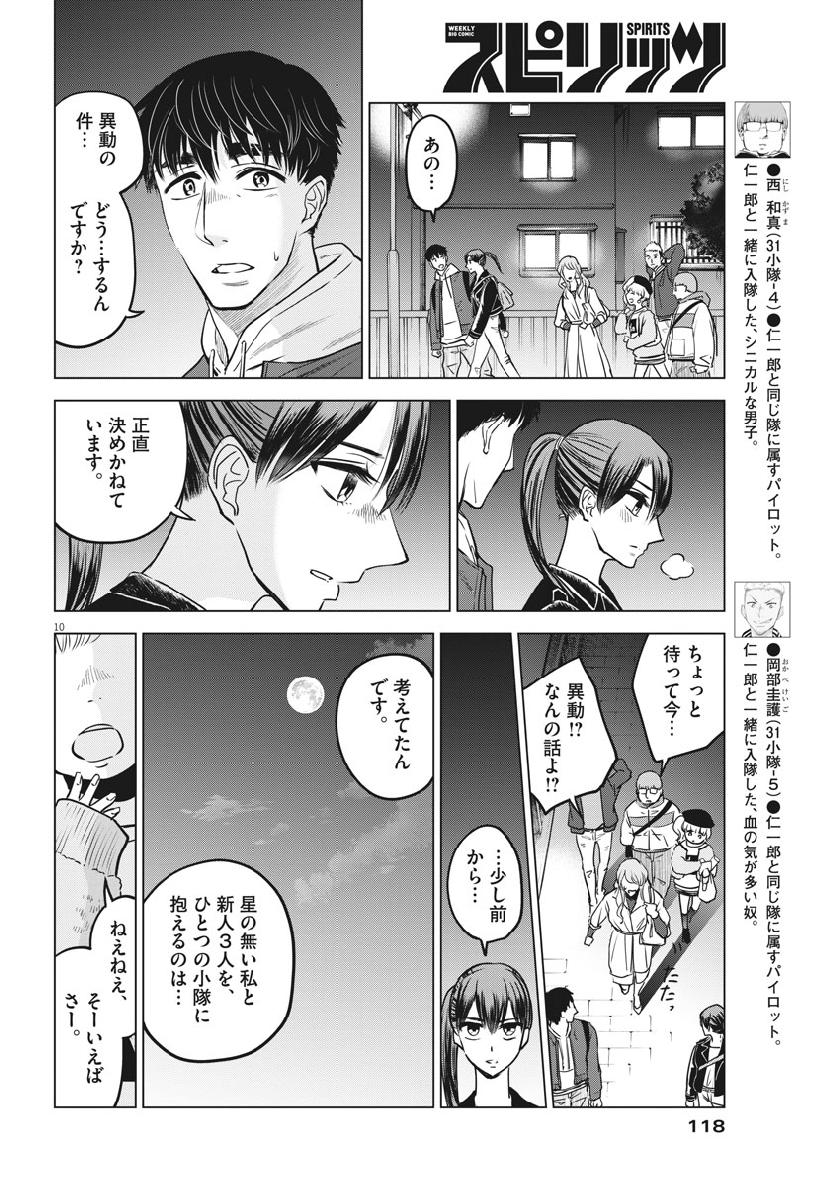 BATTLE GROUND WORKERS - raw - Chapter 10 - https://jpdd.ccdd.to/JPDD/battlegroundworkers/98565/exb1tznvulv.jpg