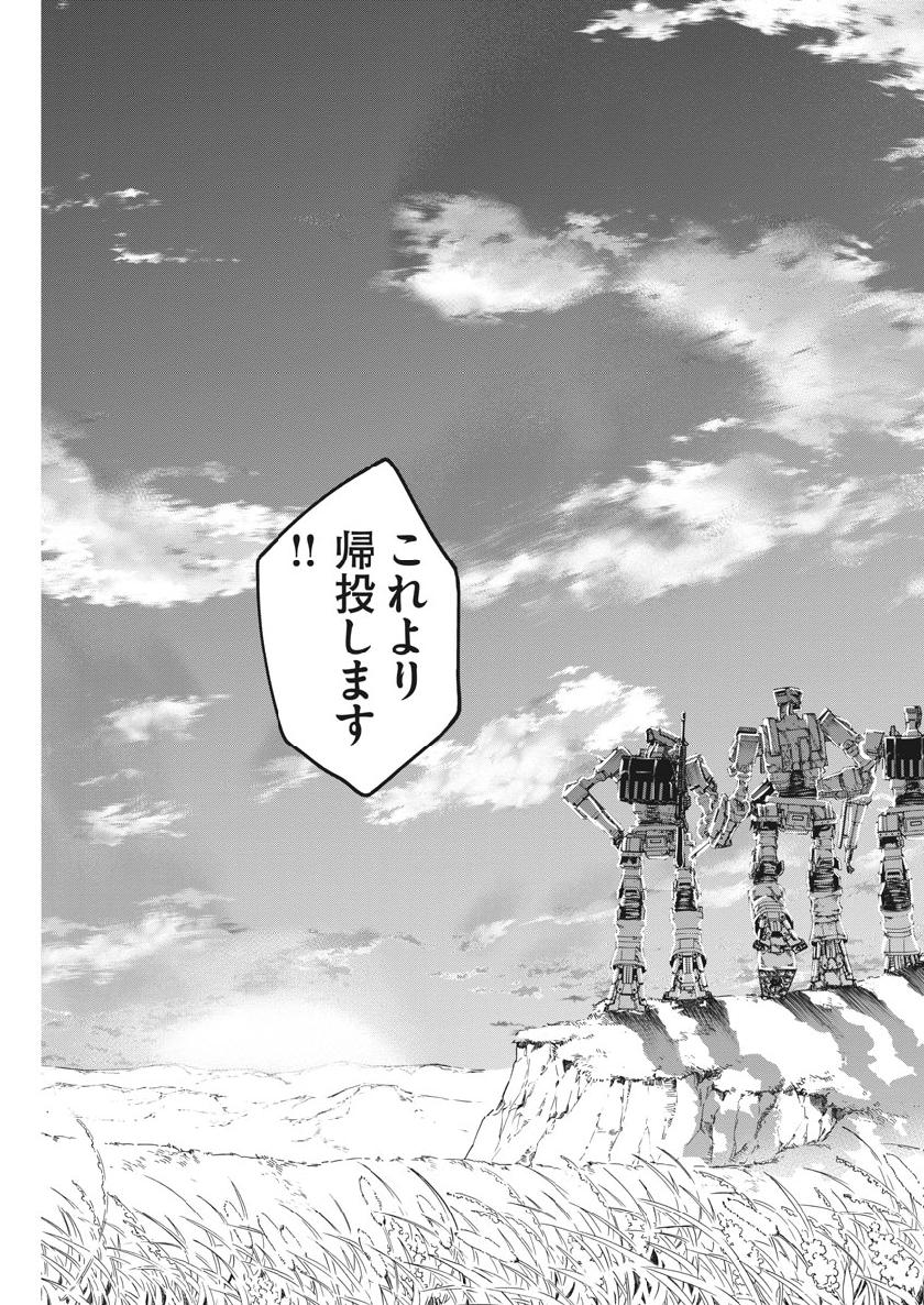 BATTLE GROUND WORKERS - raw - Chapter 10 - https://jpdd.ccdd.to/JPDD/battlegroundworkers/98565/kw01ybbgif0.jpg