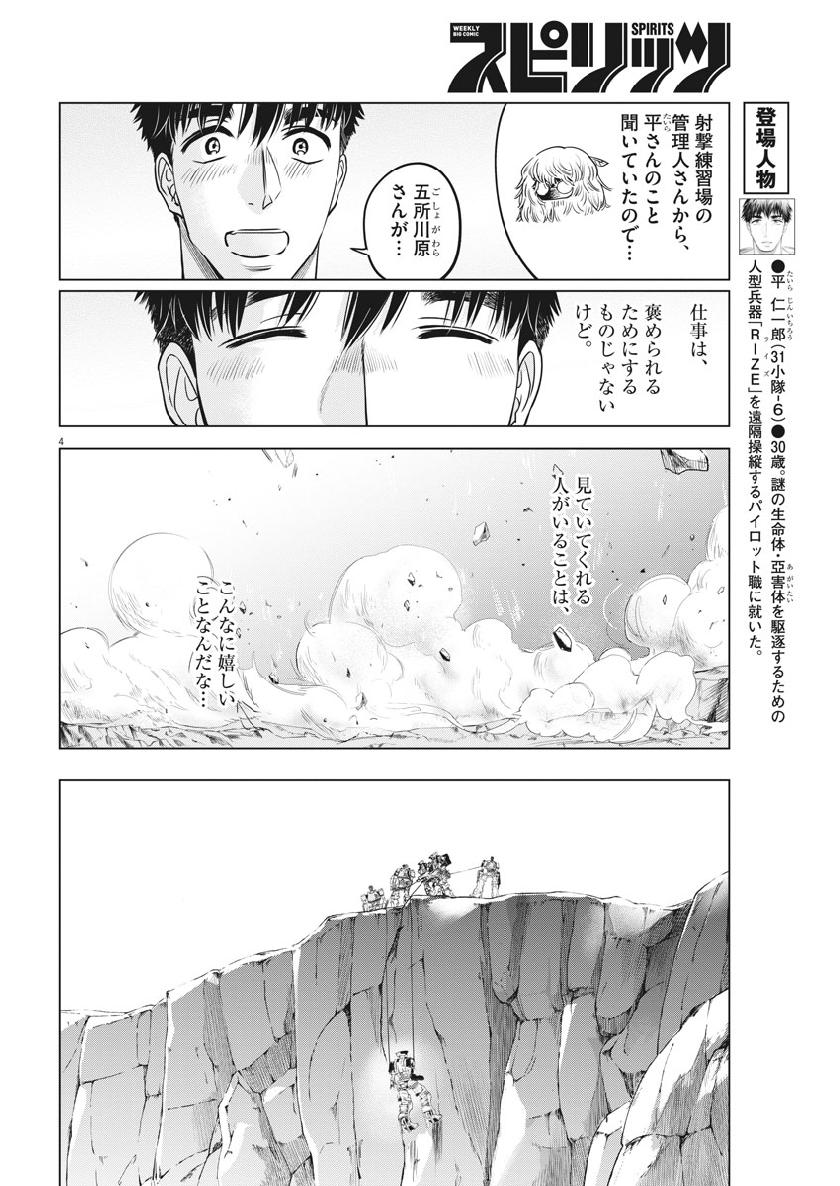 BATTLE GROUND WORKERS - raw - Chapter 10 - https://jpdd.ccdd.to/JPDD/battlegroundworkers/98565/p14q01ilu3l.jpg