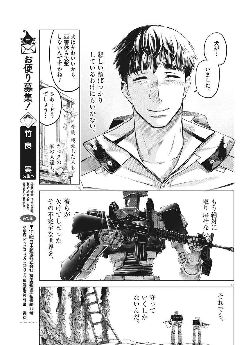 BATTLE GROUND WORKERS - raw - Chapter 11 - https://jpdd.ccdd.to/JPDD/battlegroundworkers/98916/4hnorwnz51u.jpg