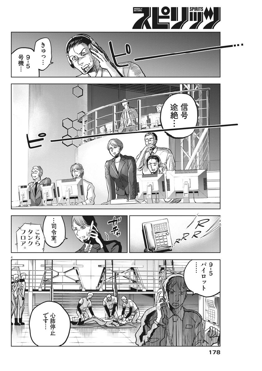 BATTLE GROUND WORKERS - raw - Chapter 11 - https://jpdd.ccdd.to/JPDD/battlegroundworkers/98916/4zuh1b4xcmc.jpg