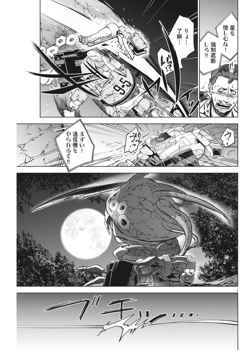 BATTLE GROUND WORKERS - raw - Chapter 11 - https://jpdd.ccdd.to/JPDD/battlegroundworkers/98916/5po23h45scm.jpg