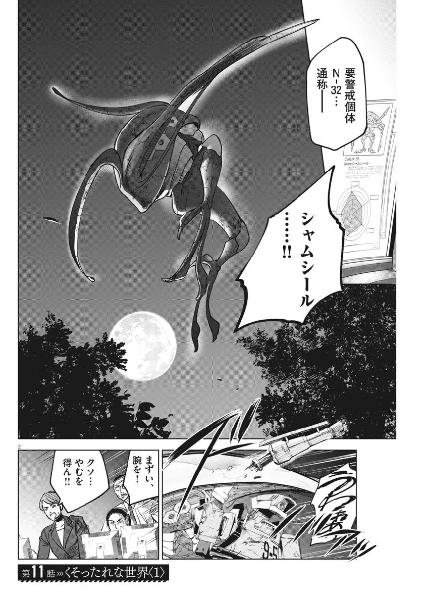 BATTLE GROUND WORKERS - raw - Chapter 11 - https://jpdd.ccdd.to/JPDD/battlegroundworkers/98916/ar2m53u3cck.jpg
