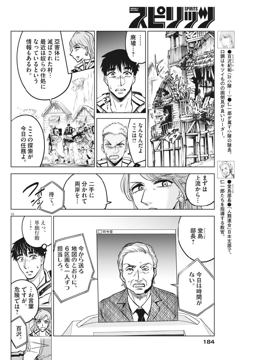 BATTLE GROUND WORKERS - raw - Chapter 11 - https://jpdd.ccdd.to/JPDD/battlegroundworkers/98916/evkn3wdpl5s.jpg
