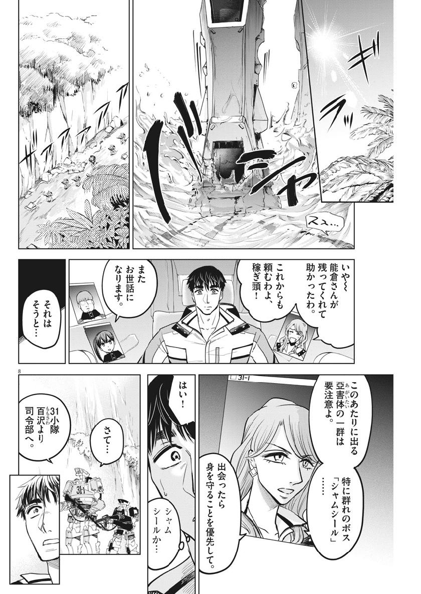 BATTLE GROUND WORKERS - raw - Chapter 11 - https://jpdd.ccdd.to/JPDD/battlegroundworkers/98916/idyhxz51ifw.jpg