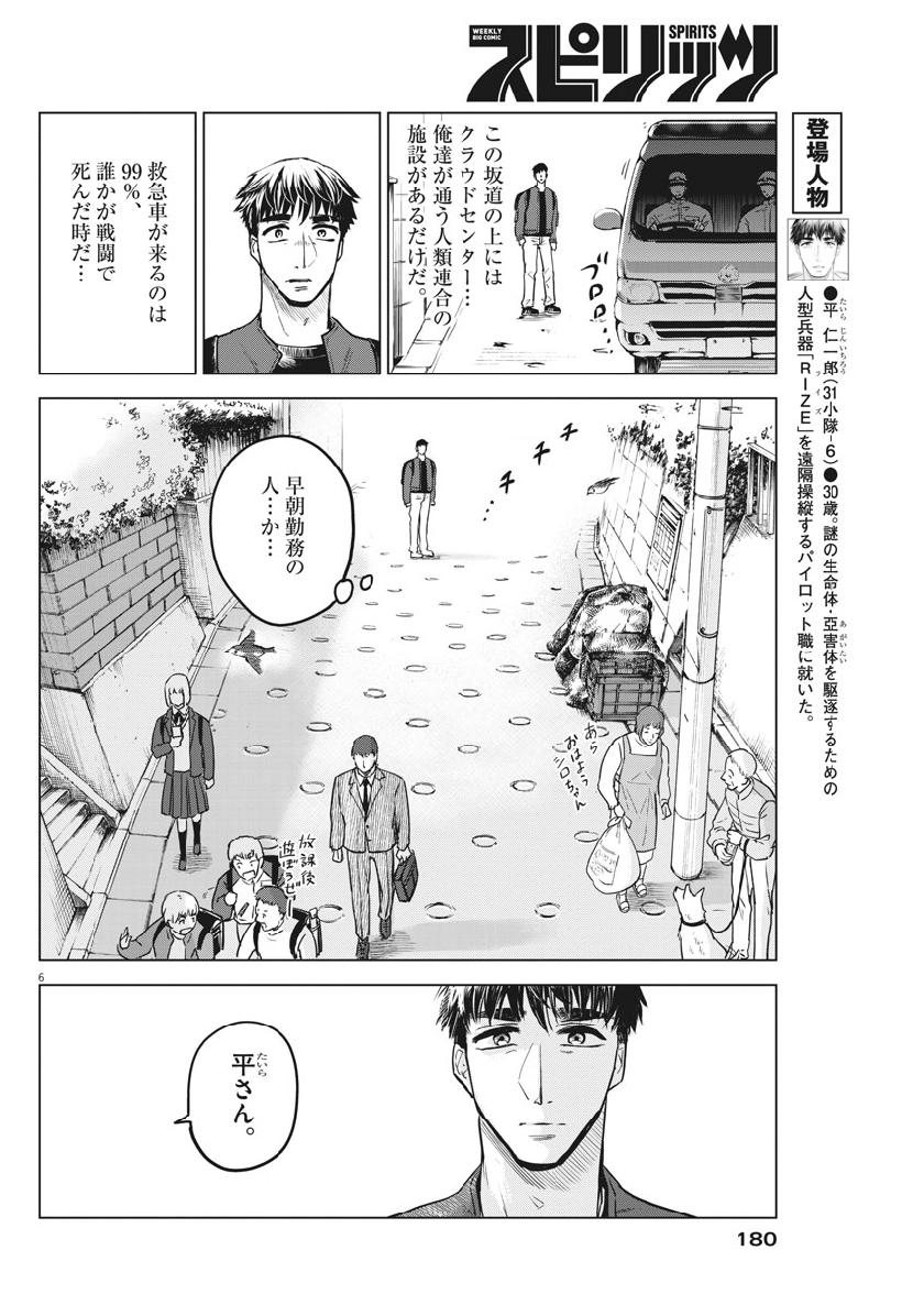 BATTLE GROUND WORKERS - raw - Chapter 11 - https://jpdd.ccdd.to/JPDD/battlegroundworkers/98916/kafs1fwfte2.jpg