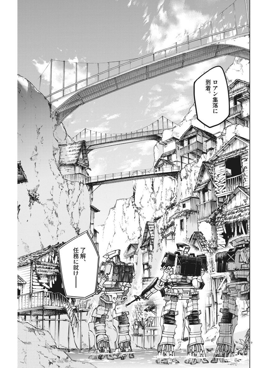 BATTLE GROUND WORKERS - raw - Chapter 11 - https://jpdd.ccdd.to/JPDD/battlegroundworkers/98916/m4ymjjx3dt4.jpg