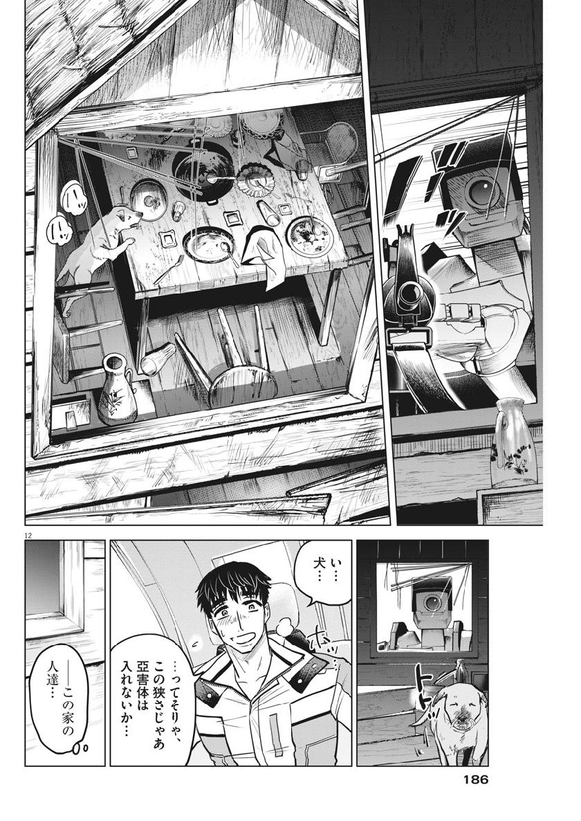 BATTLE GROUND WORKERS - raw - Chapter 11 - https://jpdd.ccdd.to/JPDD/battlegroundworkers/98916/r3sofftnqbg.jpg