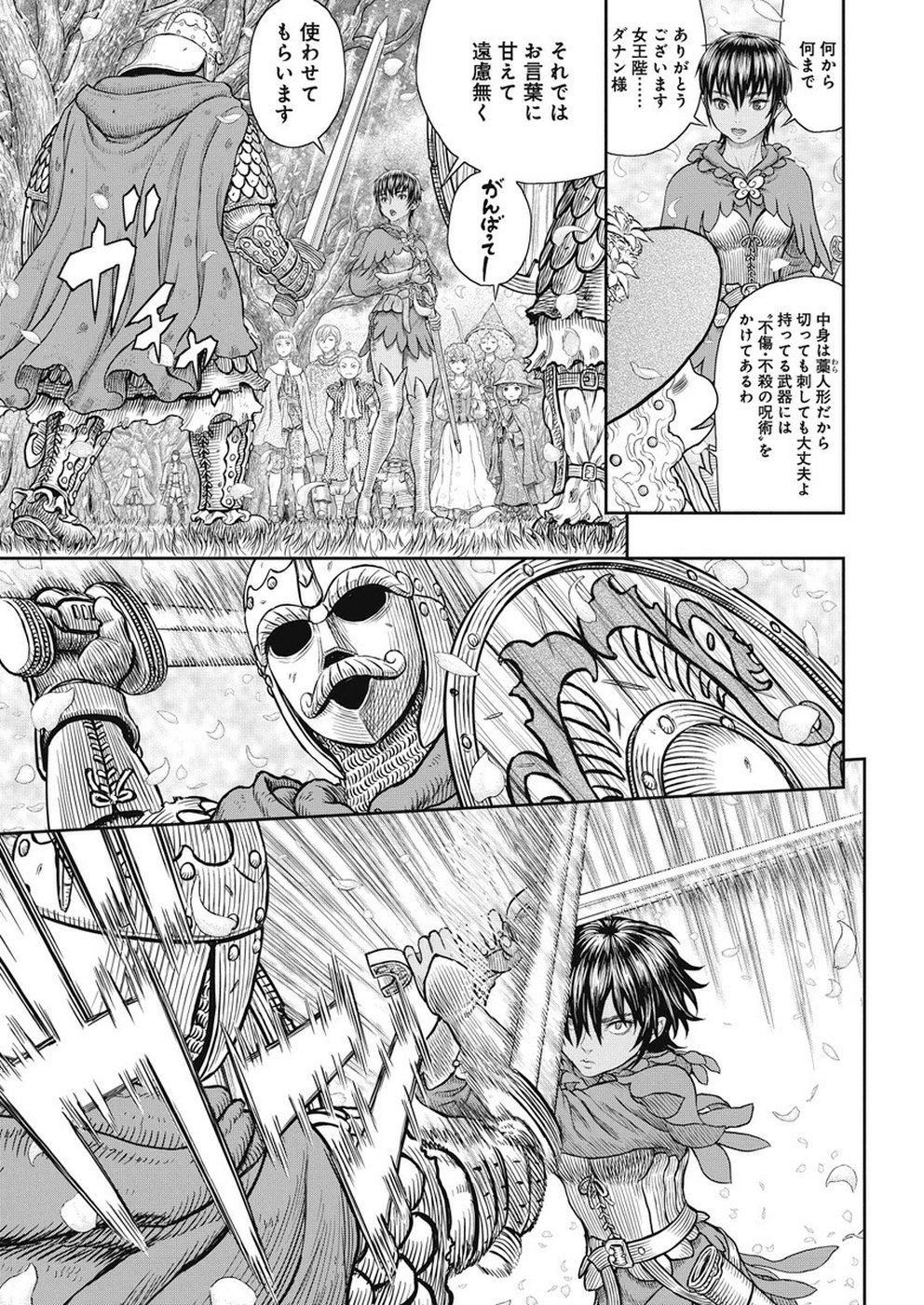 BERSERK - raw - Chapter 359 - https://jpdd.ccdd.to/JPDD/berserk/104003/2mqjuvuiafx.jpg