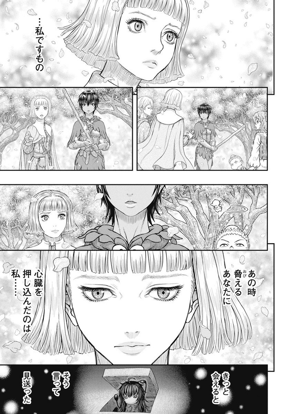 BERSERK - raw - Chapter 359 - https://jpdd.ccdd.to/JPDD/berserk/104003/hrwtm0wydvv.jpg