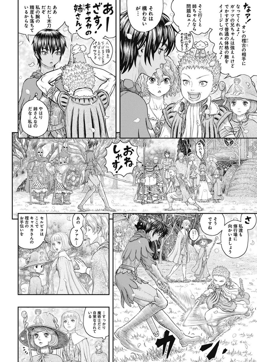 BERSERK - raw - Chapter 359 - https://jpdd.ccdd.to/JPDD/berserk/104003/j3wboxeky1r.jpg