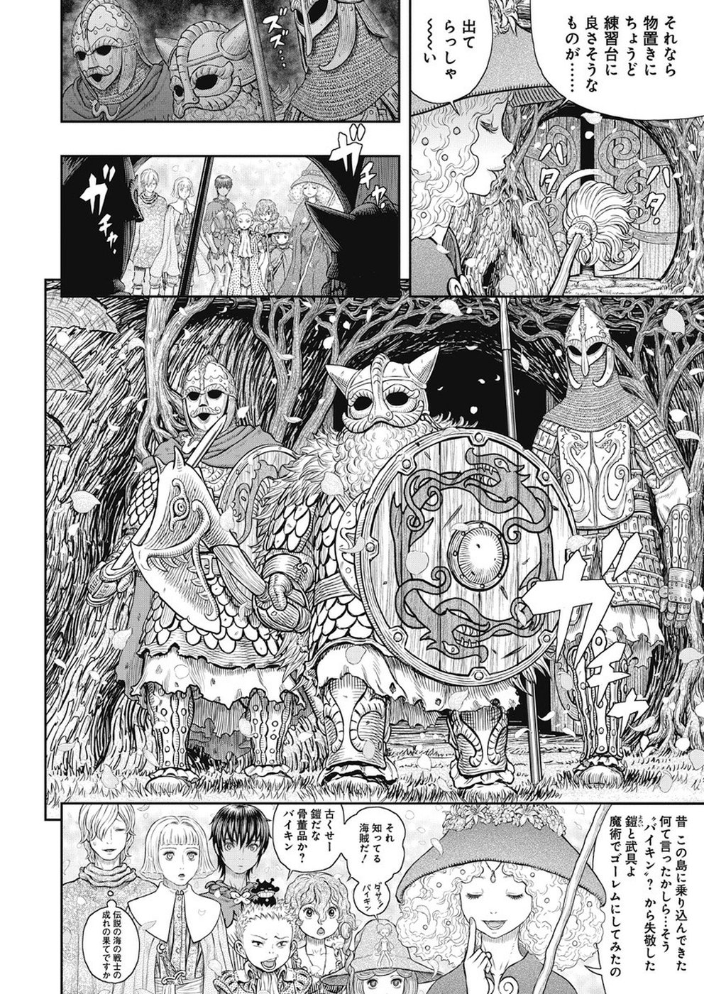 BERSERK - raw - Chapter 359 - https://jpdd.ccdd.to/JPDD/berserk/104003/lvhiagk4x0l.jpg