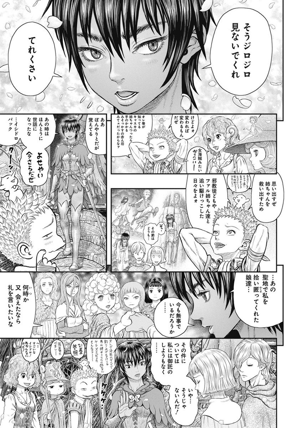 BERSERK - raw - Chapter 359 - https://jpdd.ccdd.to/JPDD/berserk/104003/oxqrwzbaynn.jpg