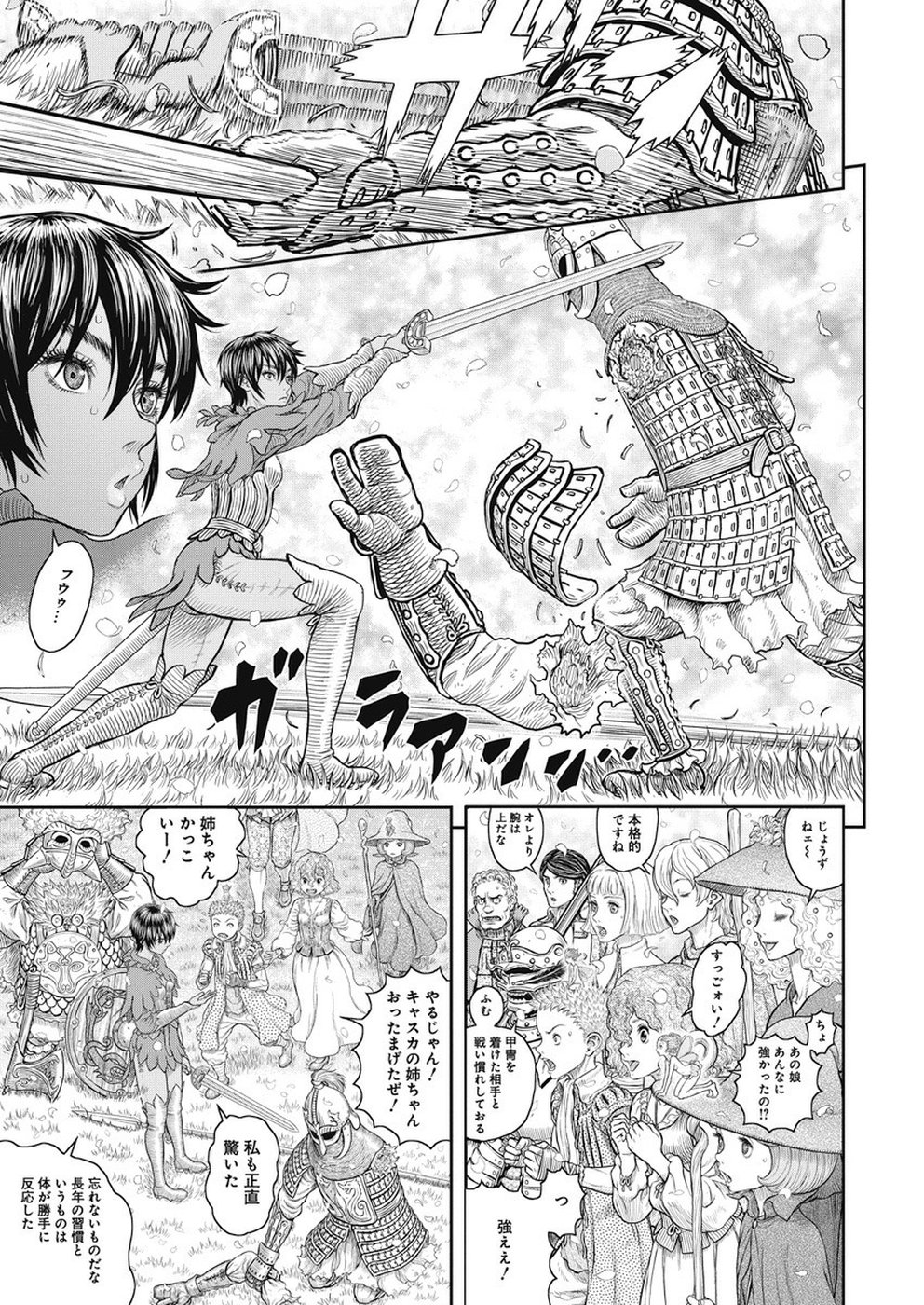 BERSERK - raw - Chapter 359 - https://jpdd.ccdd.to/JPDD/berserk/104003/xf3hj5oja1i.jpg
