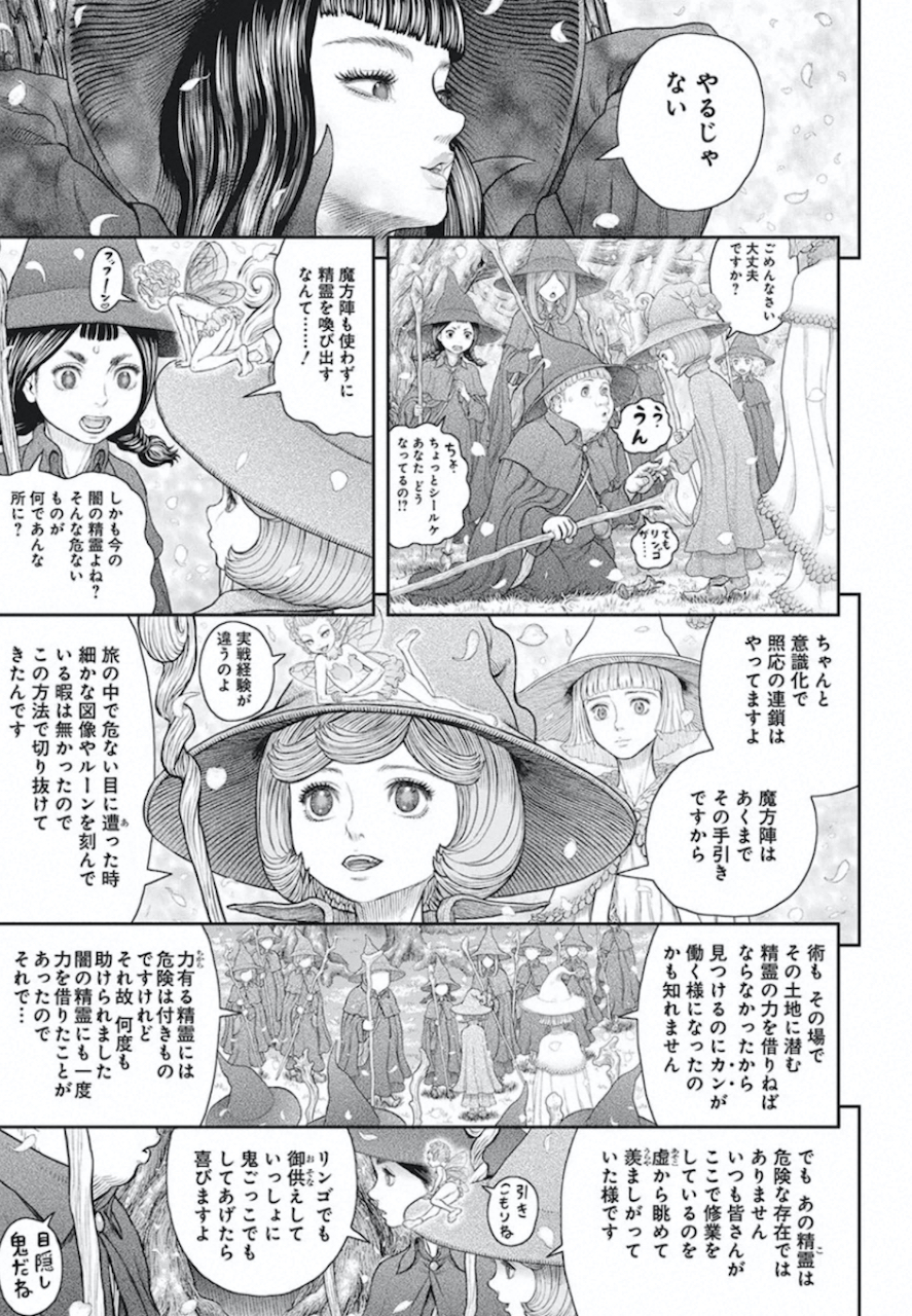 BERSERK - raw - Chapter 360 - https://jpdd.ccdd.to/JPDD/berserk/132889/14d3s53ql0c.jpg