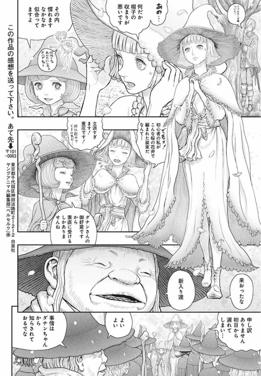 BERSERK - raw - Chapter 360 - https://jpdd.ccdd.to/JPDD/berserk/132889/3cs3wiw5x2e.jpg