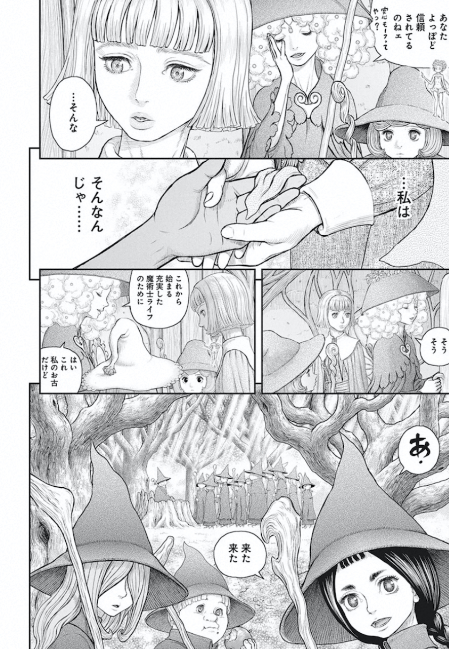 BERSERK - raw - Chapter 360 - https://jpdd.ccdd.to/JPDD/berserk/132889/3d222yqy21l.jpg