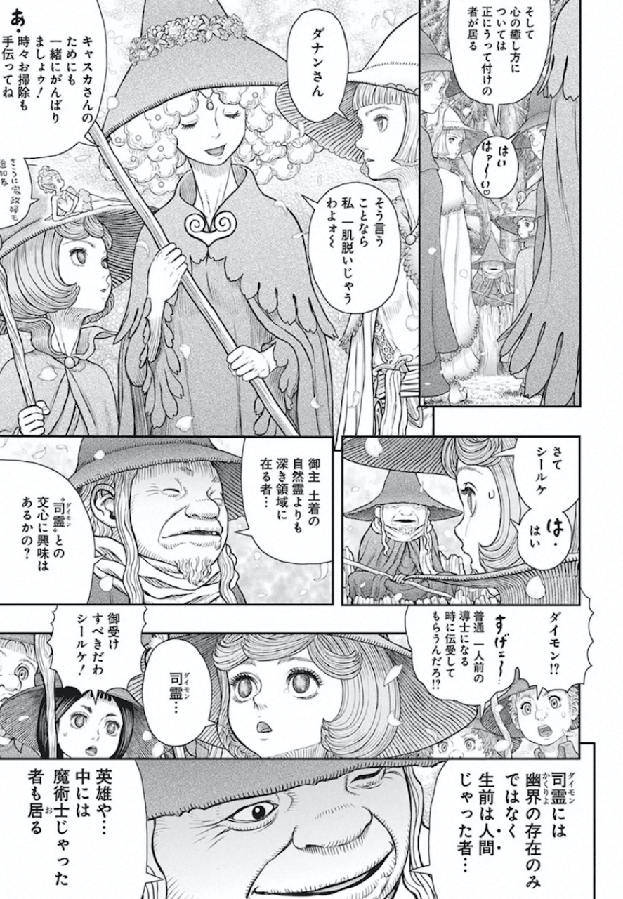 BERSERK - raw - Chapter 360 - https://jpdd.ccdd.to/JPDD/berserk/132889/4bxm4fehbq2.jpg