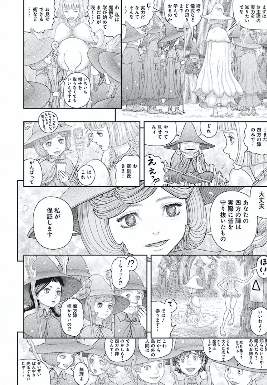BERSERK - raw - Chapter 360 - https://jpdd.ccdd.to/JPDD/berserk/132889/e14pirmjno4.jpg