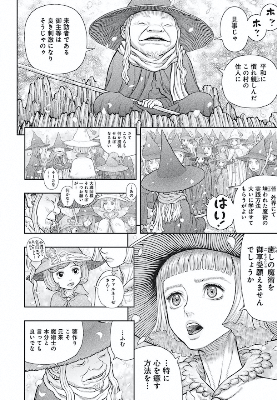 BERSERK - raw - Chapter 360 - https://jpdd.ccdd.to/JPDD/berserk/132889/jhrlqntuvws.jpg