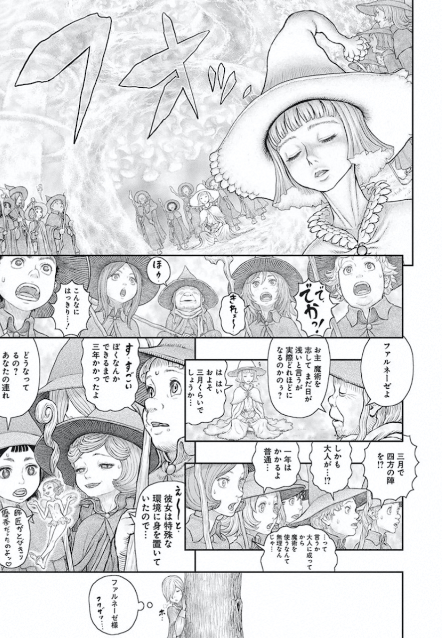 BERSERK - raw - Chapter 360 - https://jpdd.ccdd.to/JPDD/berserk/132889/n2h0aeo24ca.jpg