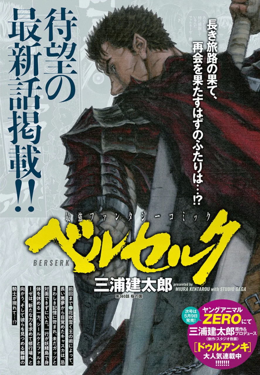 BERSERK - raw - Chapter 360 - https://jpdd.ccdd.to/JPDD/berserk/132889/z2osejhlc2l.jpg
