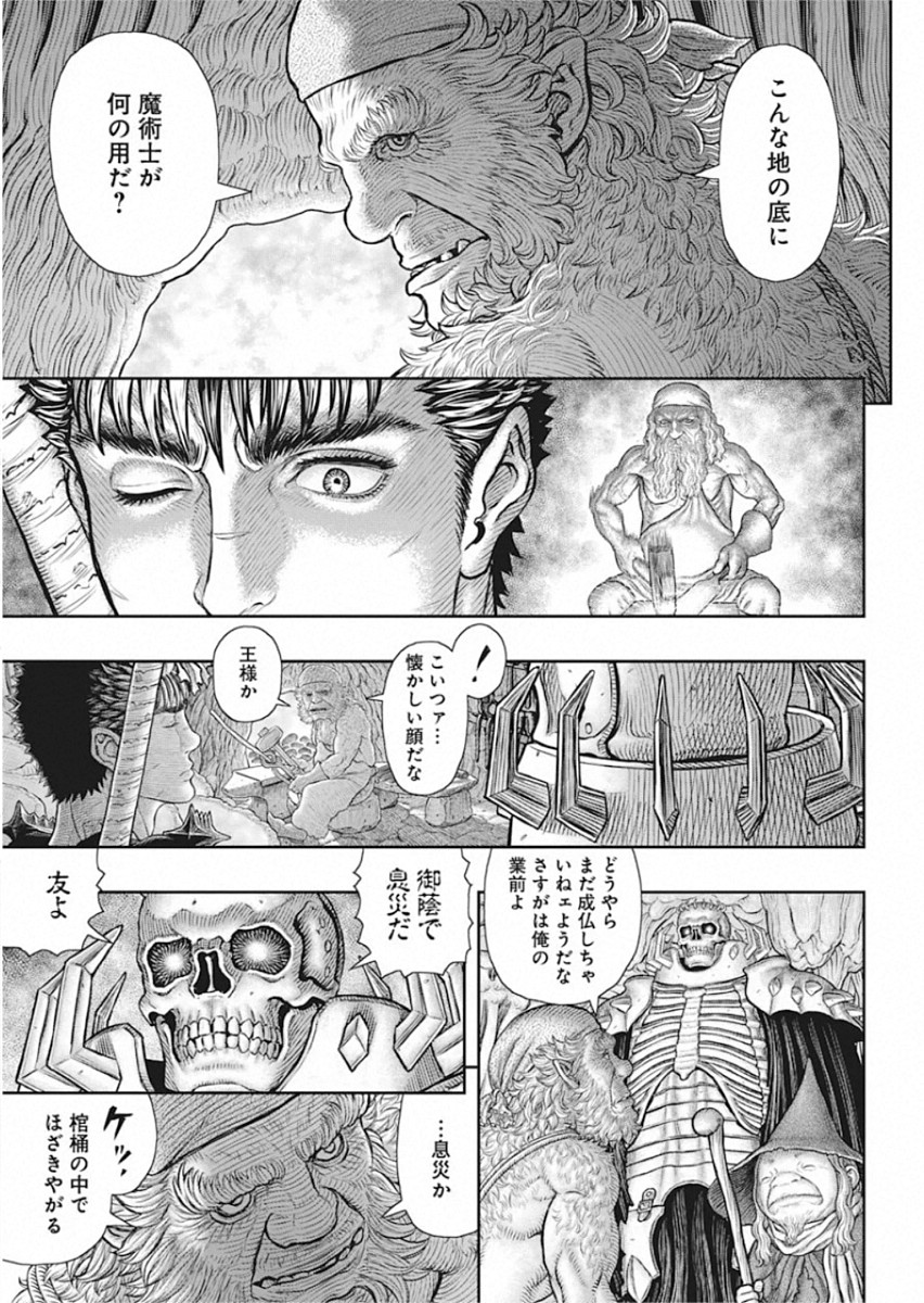 BERSERK - raw - Chapter 361 - https://jpdd.ccdd.to/JPDD/berserk/140367/2zkxsvkr1gk.jpg